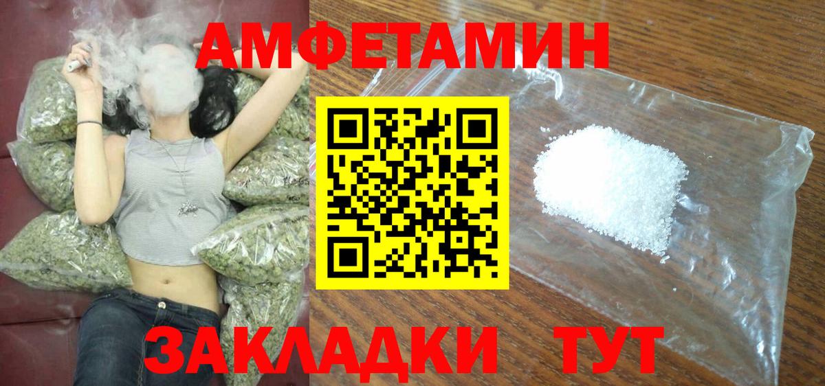 АМФЕТАМИН  АМФ Розовый  Amphetamine  Вход с VPN  Домодедово 