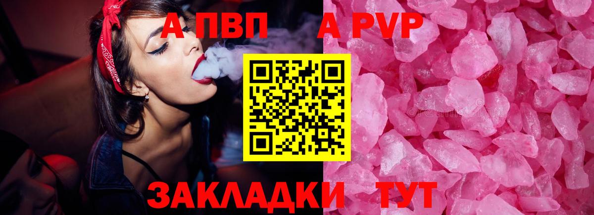 A-PVP Соль  Вход с VPN  A PVP  Alpha-PVP СК КРИС  Домодедово 