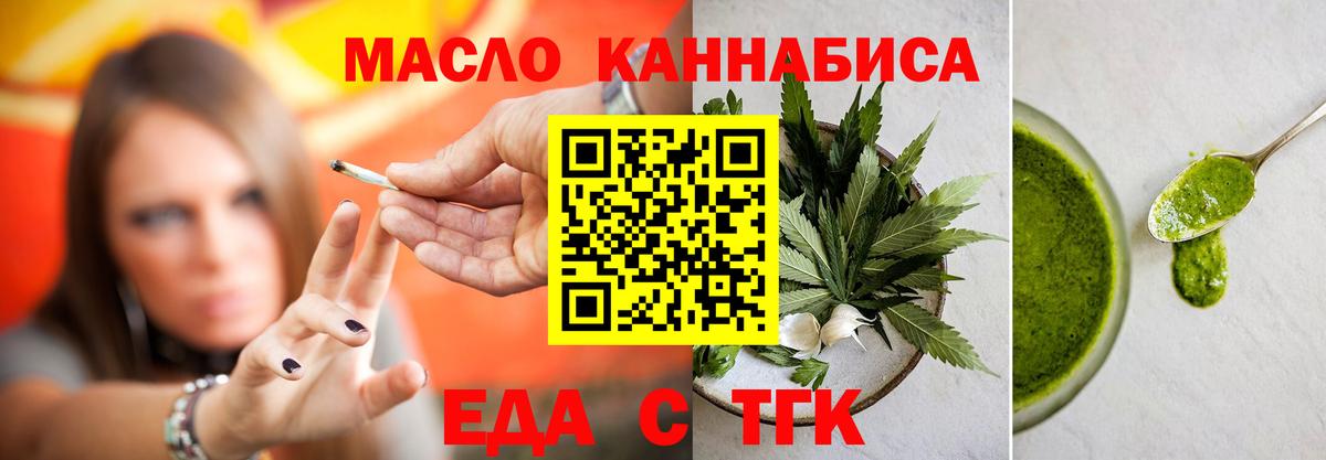 Домодедово  Печенье с ТГК конопля  Вход с VPN 