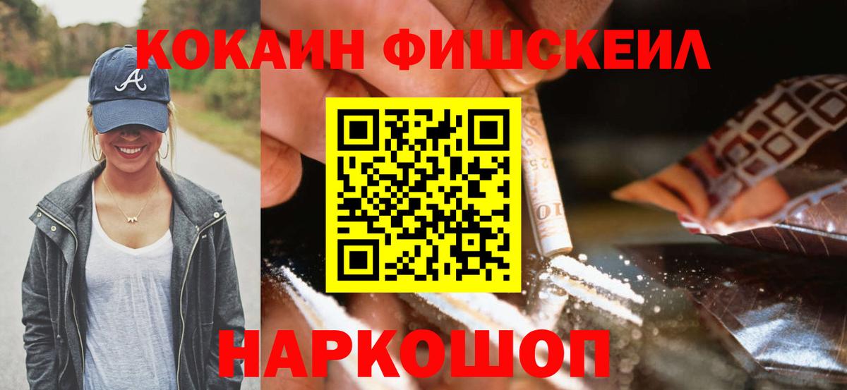 Cocaine  Вход с VPN  хочу   COCAIN Колумбийский  Домодедово 