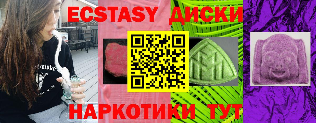 Ecstasy Дубай  Вход с VPN  Домодедово  Ecstasy 280 MDMA 