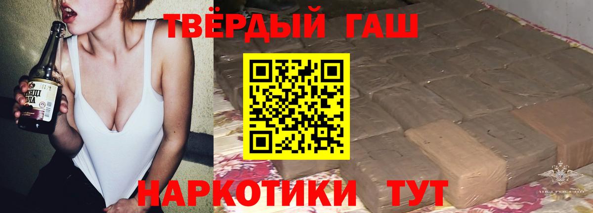 Домодедово  Гашиш Premium  Гашиш гарик  Вход с VPN 