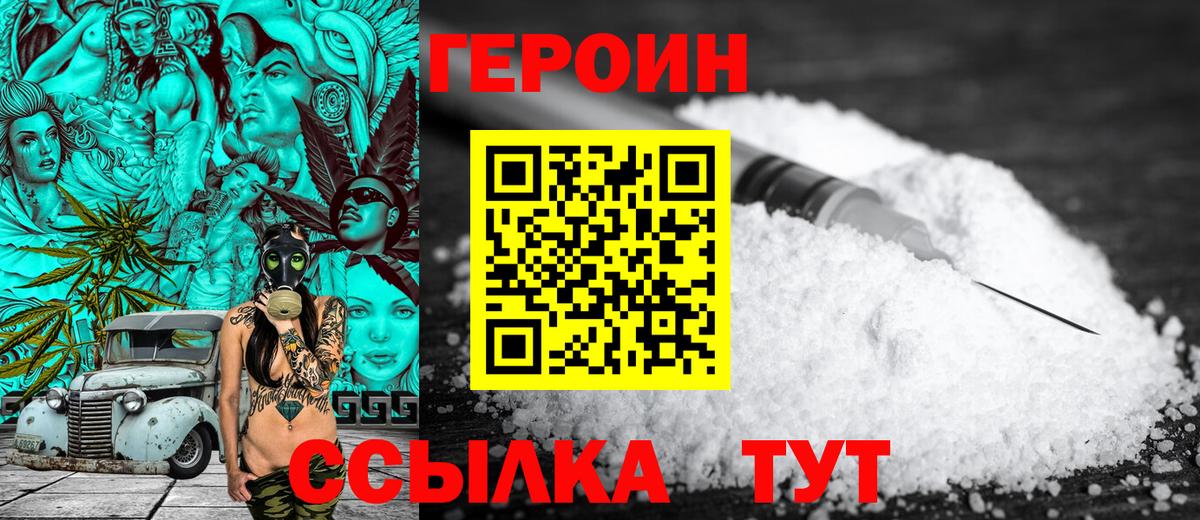 ГЕРОИН  ГЕРОИН гречка  Вход с VPN  Домодедово 