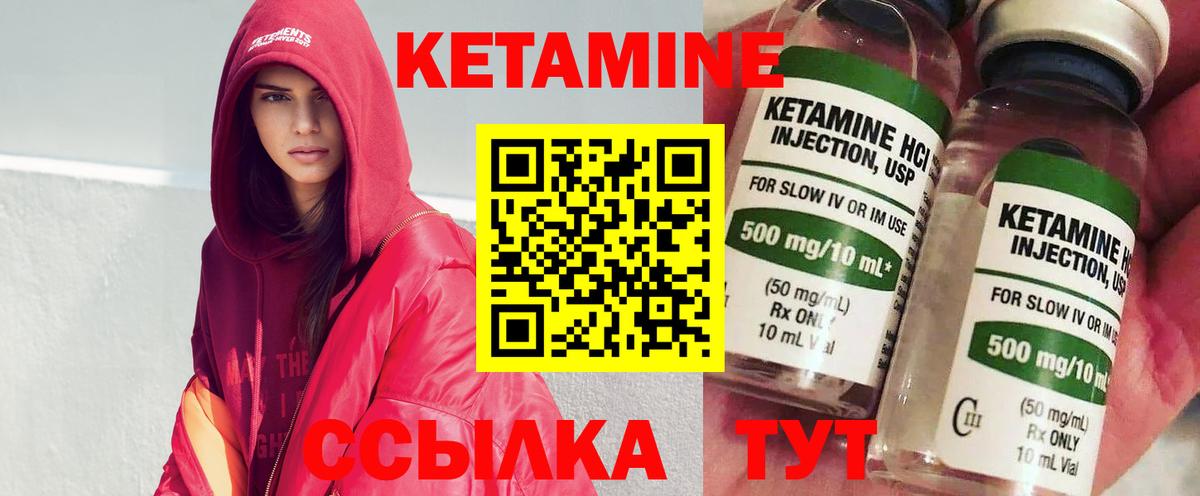 КЕТАМИН VHQ Домодедово