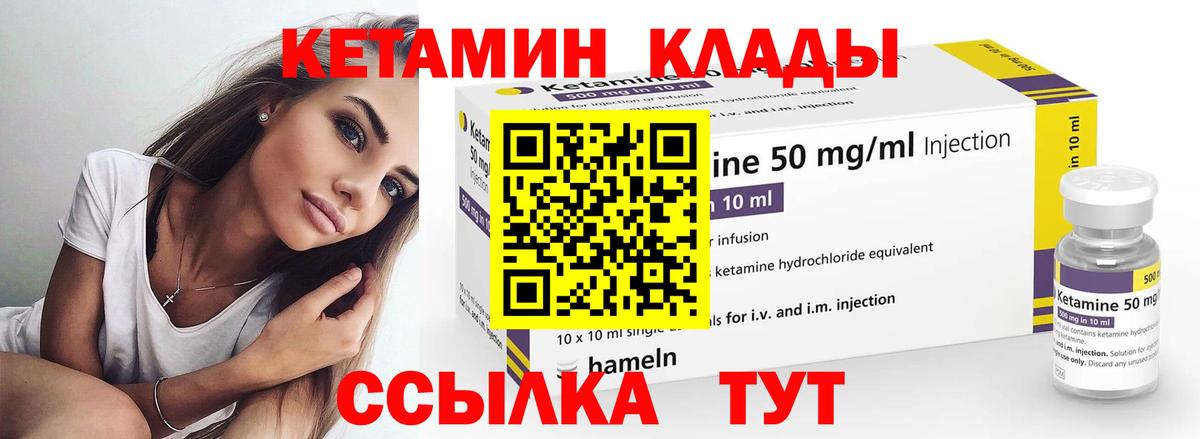 blacksprut рабочий сайт  Кетамин ketamine  КЕТАМИН VHQ  Вход с VPN  сайты даркнета клад  Домодедово 