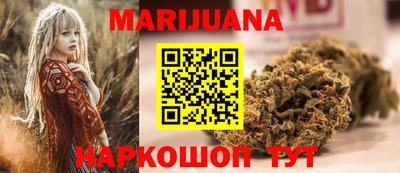 каннабис Краснокаменск