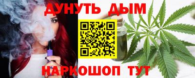 каннабис Краснокаменск