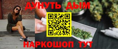 каннабис Краснокаменск