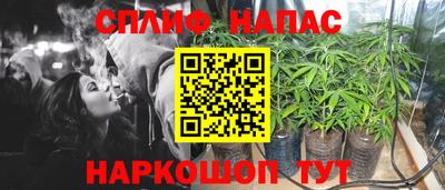 каннабис Краснокаменск