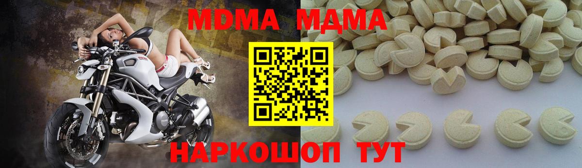Домодедово  МДМА VHQ  MDMA VHQ  МДМА  Вход с VPN 
