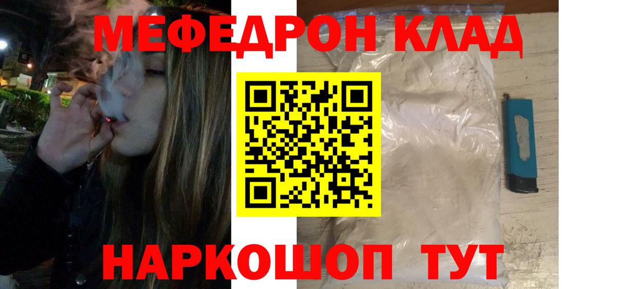 Мефедрон VHQ  МЕФ  Домодедово  МЯУ-МЯУ мука  Вход с VPN 