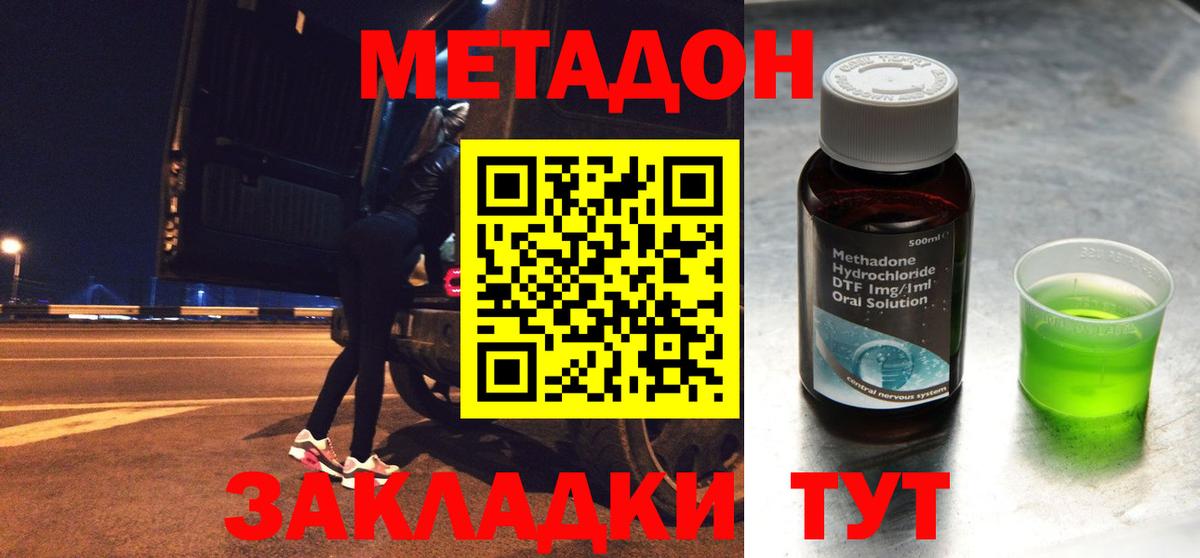 МЕТАДОН мёд  МЕТАДОН VHQ  Вход с VPN  МЕГА   Домодедово 