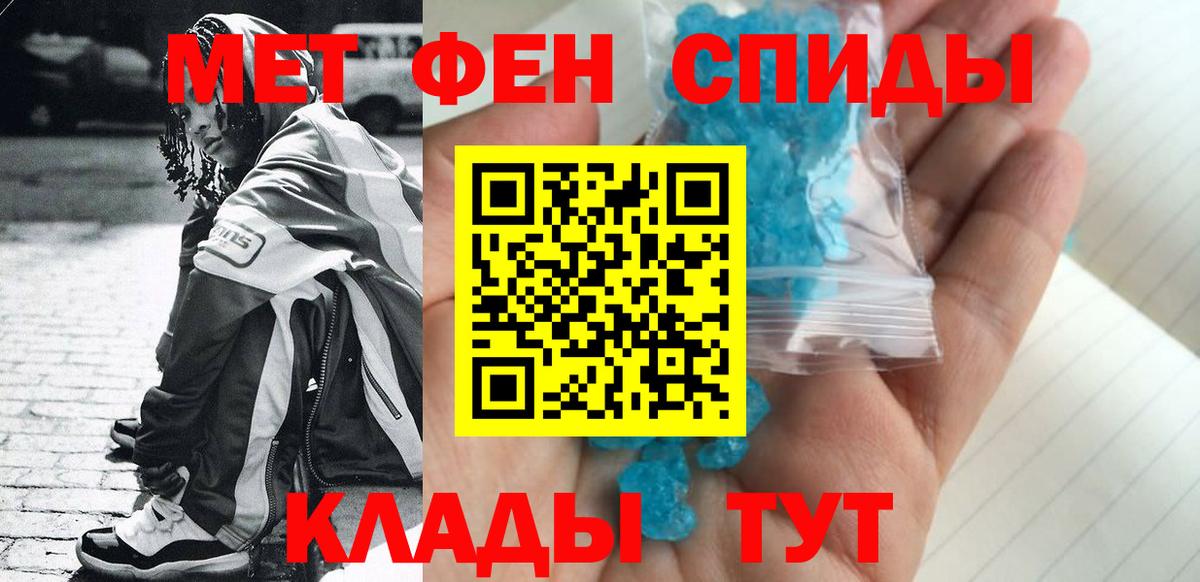 Первитин кристалл Домодедово