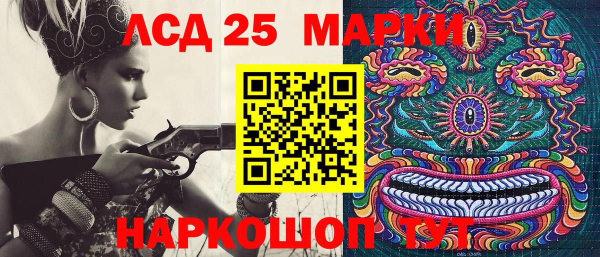 Марки 25I-NBOMe 1500мкг Домодедово