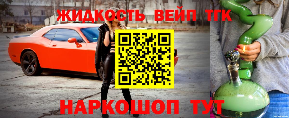 Дистиллят ТГК гашишное масло Домодедово