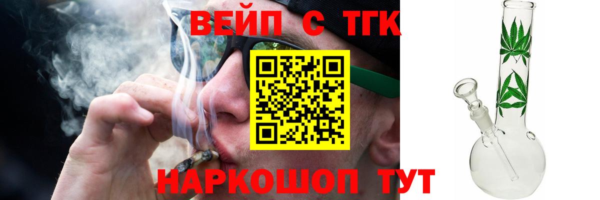 Домодедово  Дистиллят ТГК вейп с тгк  где найти наркотики  Вход с VPN  ТГК концентрат 