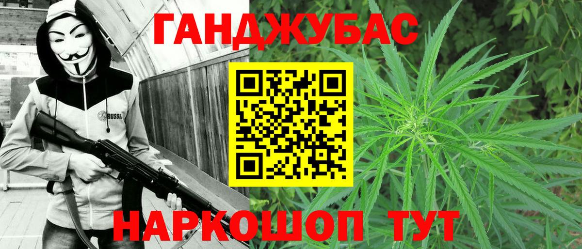 Канабис сатива  Каннабис Ganja  Домодедово  Вход с VPN  Бошки марихуана гибрид 
